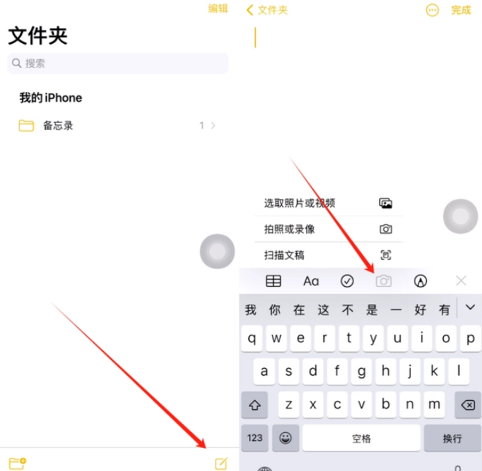 陆河苹果维修网点分享怎么使用iPhone备忘录扫描证件 