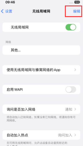 陆河苹果Wifi维修分享iPhone怎么关闭公共网络WiFi自动连接 