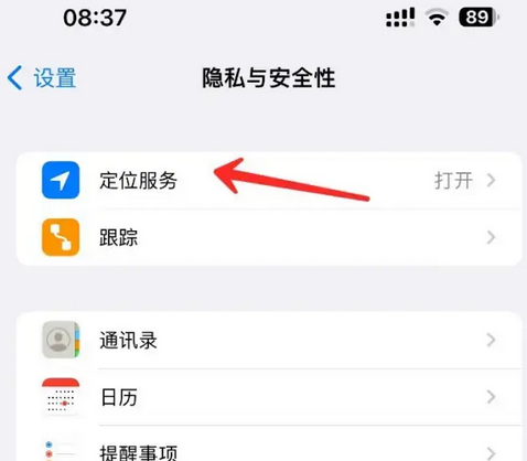 陆河苹果客服中心分享iPhone 输入“发现石油”触发定位