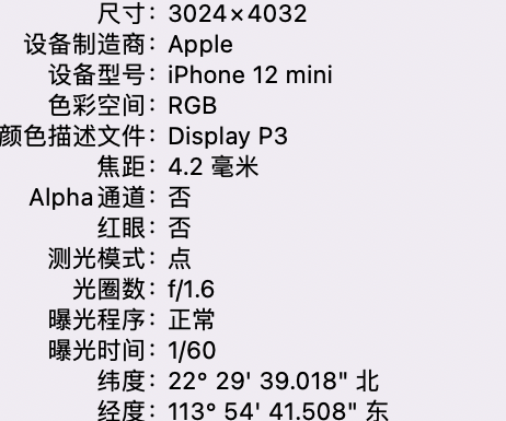 陆河苹果15维修服务分享iPhone 15拍的照片太亮解决办法 