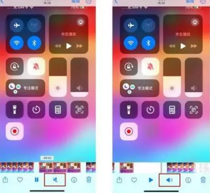 陆河苹果15维修网点分享iPhone15录屏没有声音怎么办 