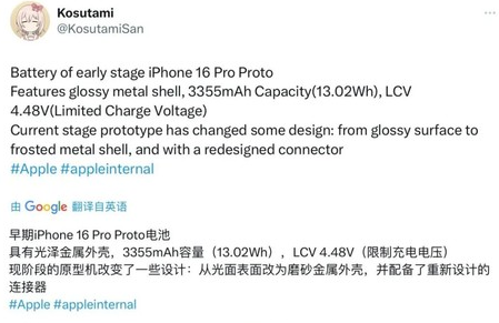 陆河苹果16pro维修分享iPhone 16Pro电池容量怎么样