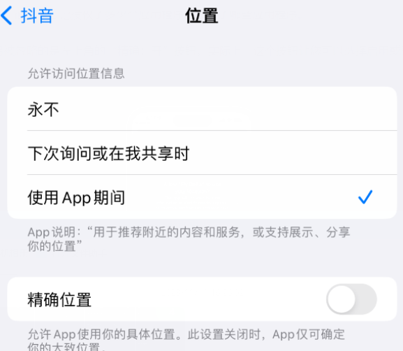 陆河apple服务如何检查iPhone中哪些应用程序正在使用位置 