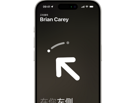 陆河苹果15维修iPhone15使用“查找”与朋友见面