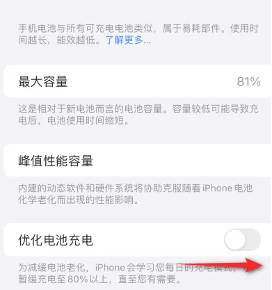 陆河苹果15维修分享iPhone15充电到80%就充不进电了怎么办 