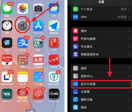 陆河苹果15换屏服务分享iPhone15屏幕常亮怎么办