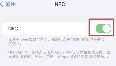 陆河苹陆河果维修服务分享iPhone15NFC功能开启方法