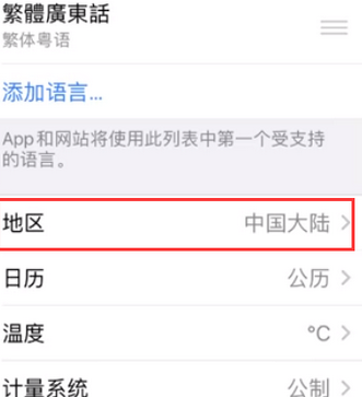 陆河苹果无线网维修店分享iPhone无线局域网无法开启怎么办