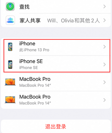 陆河苹陆河果维修网点分享iPhone如何查询序列号