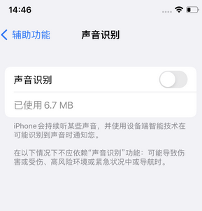 陆河苹果锁屏维修分享iPhone锁屏时声音忽大忽小调整方法