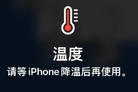 陆河苹果维修站分享iPhone手机发烫严重怎么办 