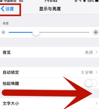 陆河苹果维修网点分享iPhone快速返回上一级方法教程 