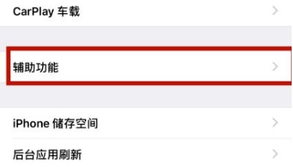陆河苹陆河果维修网点分享iPhone快速返回上一级方法教程