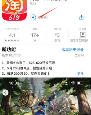 陆河苹果维修站分享如何查看App Store软件下载剩余时间 