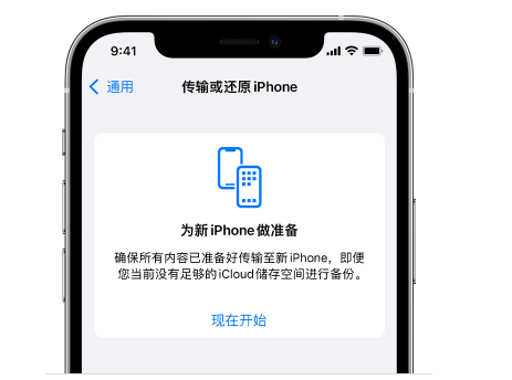 陆河苹果14维修网点分享iPhone14如何增加iCloud临时免费空间 