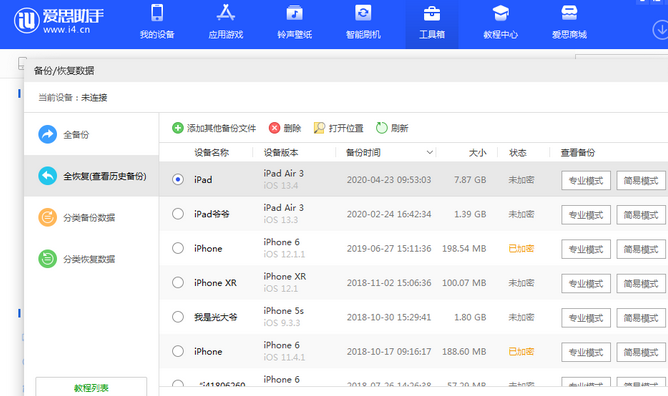 陆河苹果14维修网点分享iPhone14如何增加iCloud临时免费空间