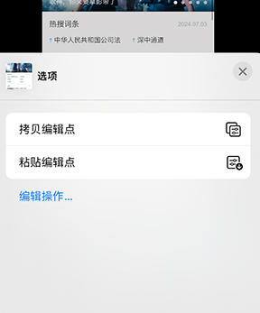 陆河iPhone维修服务分享iPhone怎么批量修图 