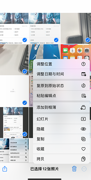 陆河iPhone维修服务分享iPhone怎么批量修图