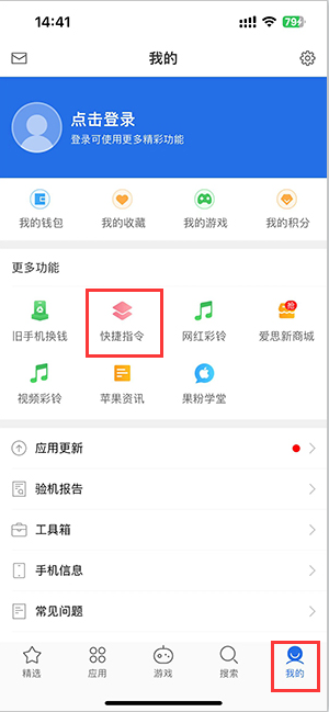 陆河苹果服务中心分享iPhone的快捷指令如何使用 