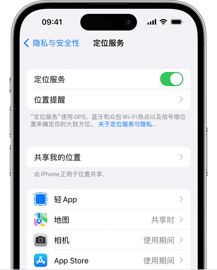 陆河苹果维修网点分享如何在iPhone上阻止个性化广告投放 