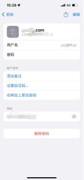 陆河苹果14服务点分享iPhone14忘记APP密码快速找回方法 