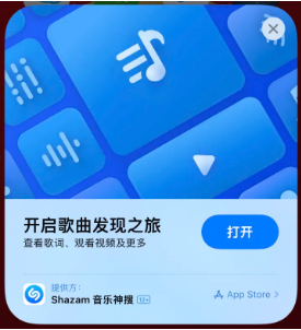 陆河苹果14维修站分享iPhone14音乐识别功能使用方法 