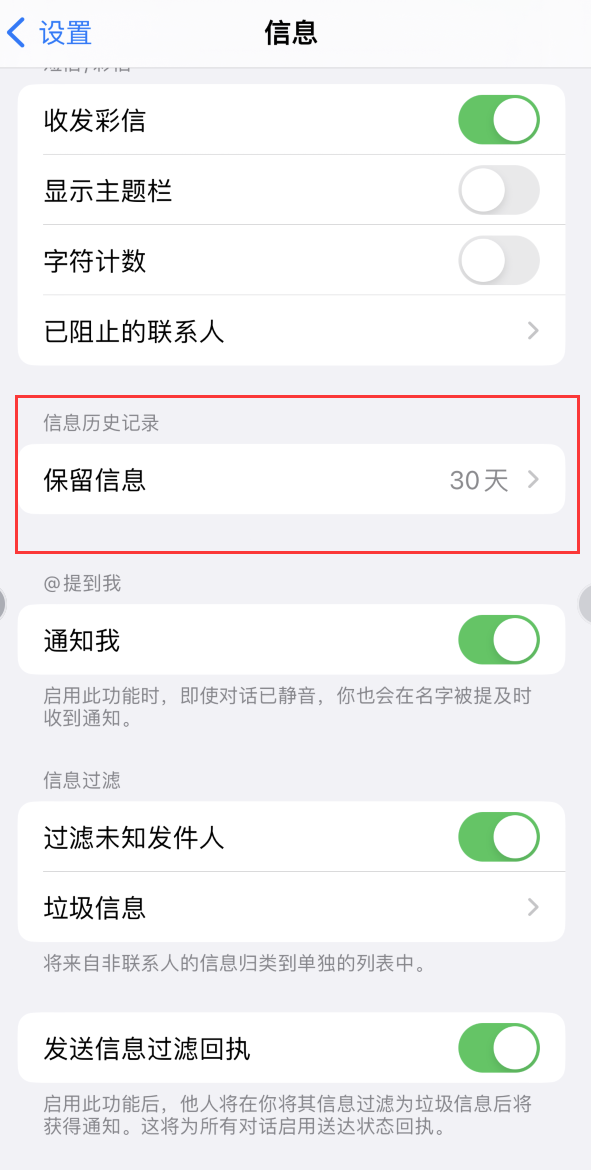 陆河Apple维修如何消除iOS16信息应用出现红色小圆点提示 