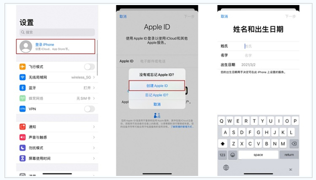 陆河苹果维修网点分享:Apple ID有什么用?新手如何注册iPhone14 ID? 