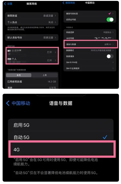 陆河苹果手机维修分享iPhone14如何切换4G/5G? iPhone14 5G网络切换方法 