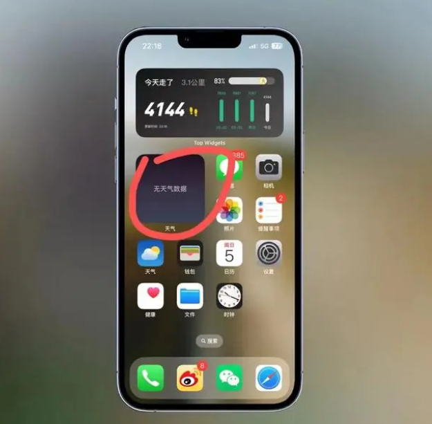陆河苹果手机维修分享:iOS16主屏幕天气小组件无法正常工作怎么办？ 