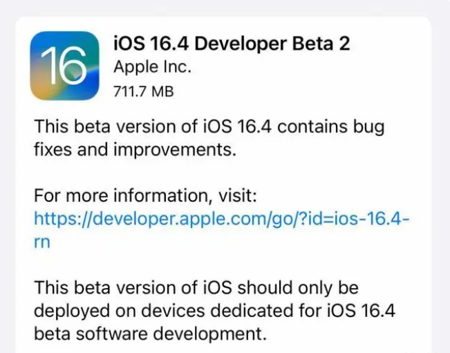 陆河苹果手机维修分享：iOS16.4 Beta2升级建议 