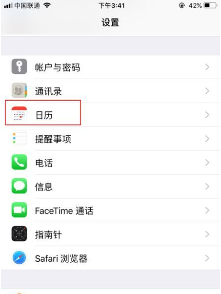 陆河苹果14维修分享如何关闭iPhone 14锁屏上的农历显示 