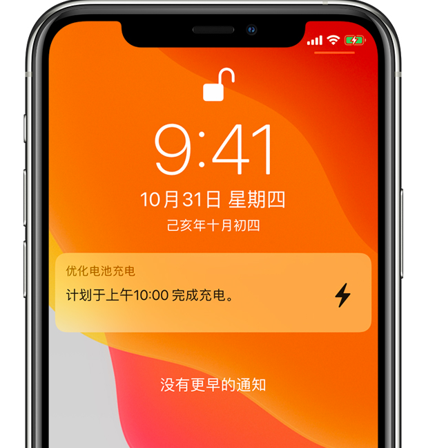 陆河苹果手机维修分享iPhone 充不满电的原因 