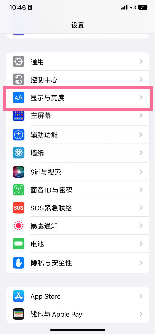 陆河苹果14维修店分享iPhone14 plus如何设置护眼模式 