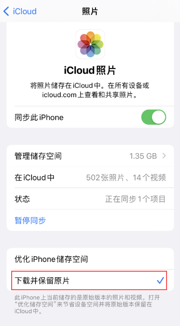 陆河苹果手机维修分享iPhone 无法加载高质量照片怎么办 