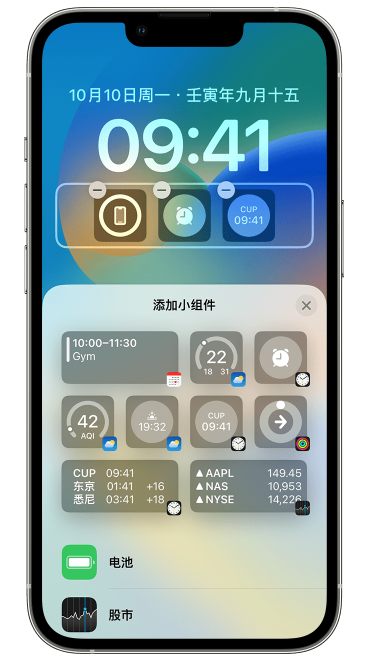 陆河苹果维修网点分享iOS 16 如何在锁屏上添加小组件？点击无响应如何解决？ 
