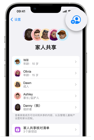 陆河苹果维修网点分享iOS 16 小技巧：通过“家人共享”为孩子创建 Apple ID 