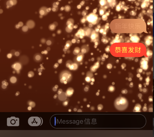 陆河苹果维修网点分享iPhone 小技巧：使用 iMessage 信息和红包功能 