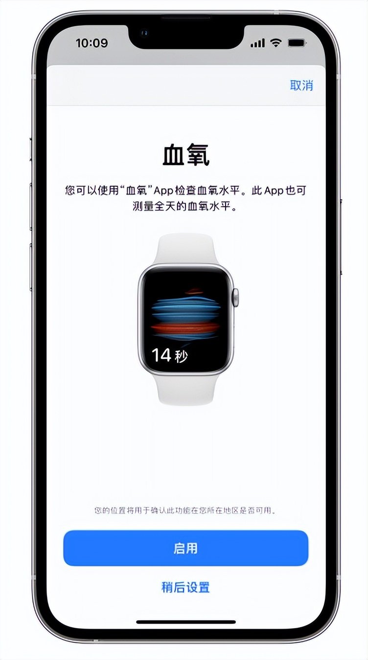 陆河苹果14维修店分享使用iPhone 14 pro测血氧的方法 