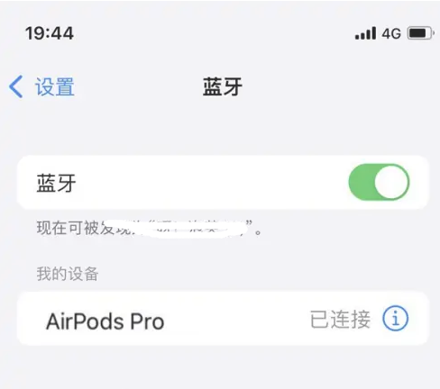 陆河苹果维修网点分享AirPods Pro连接设备方法教程 