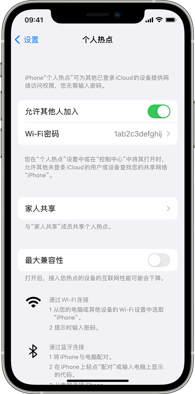 陆河苹果14维修分享iPhone 14 机型无法开启或使用“个人热点”怎么办 