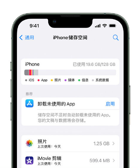 陆河苹果14维修店分享管理 iPhone 14 机型储存空间的方法 