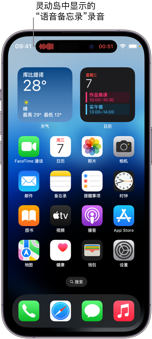 陆河苹果14维修分享在 iPhone 14 Pro 机型中查看灵动岛活动和进行操作 