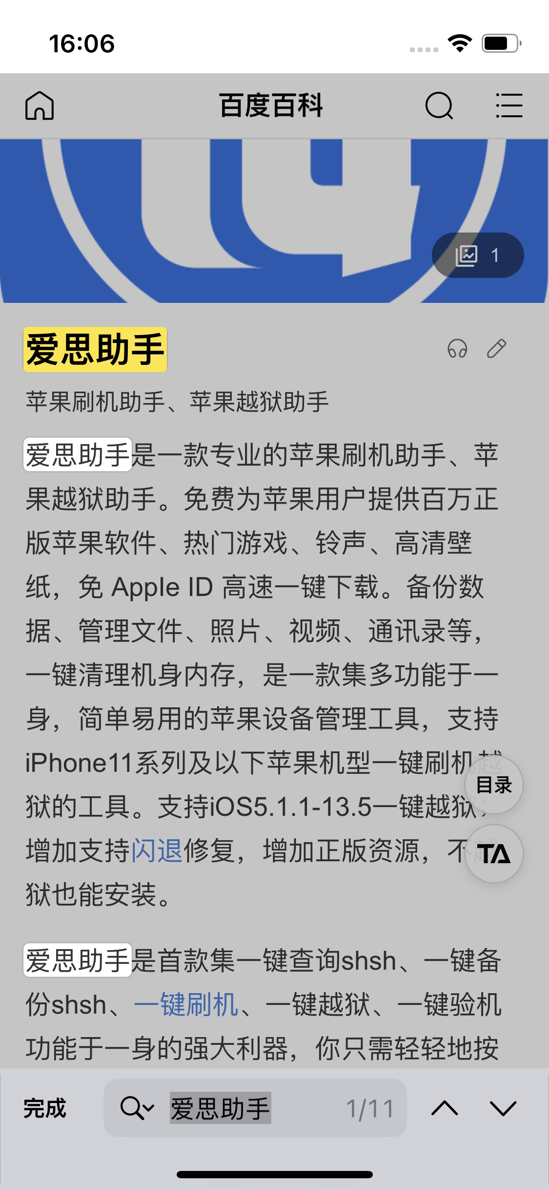 陆河苹果14维修分享iPhone 14手机如何在safari浏览器中搜索关键词 