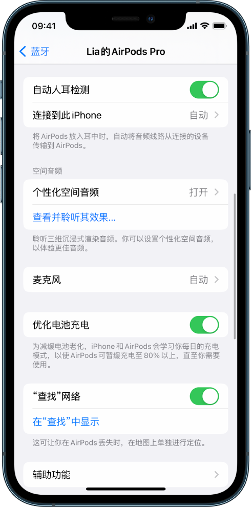 陆河苹果手机维修分享如何通过 iPhone “查找”功能定位 AirPods 