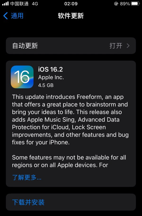 陆河苹果服务网点分享为什么说iOS 16.2 RC版非常值得更新 