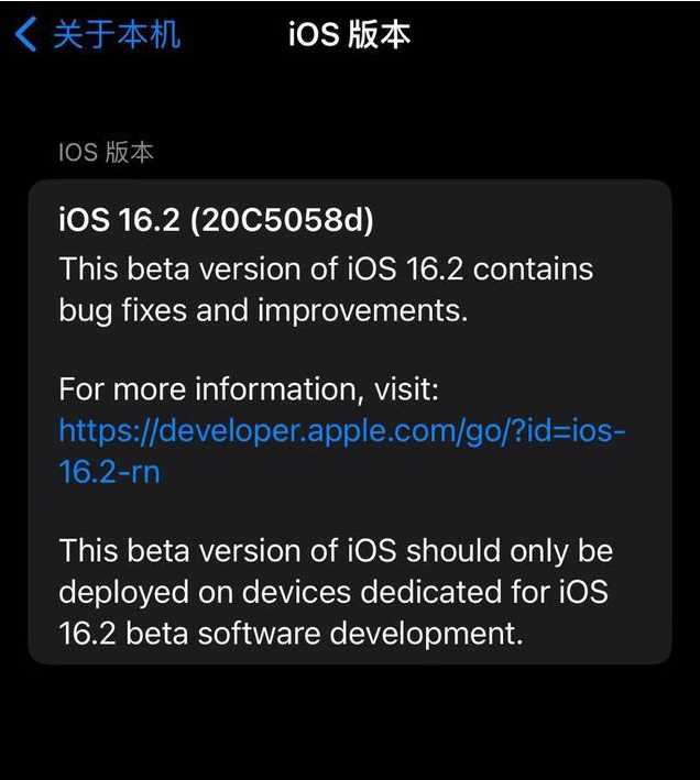 陆河苹果手机维修分享iOS16.2beta4更新内容及升级建议 