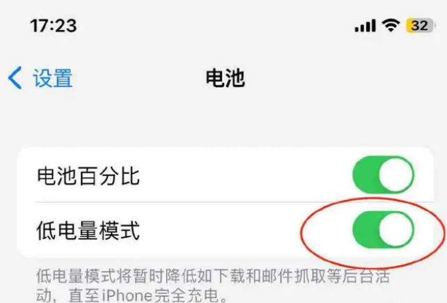陆河苹果手机维修分享iOS16耗电快解决办法 