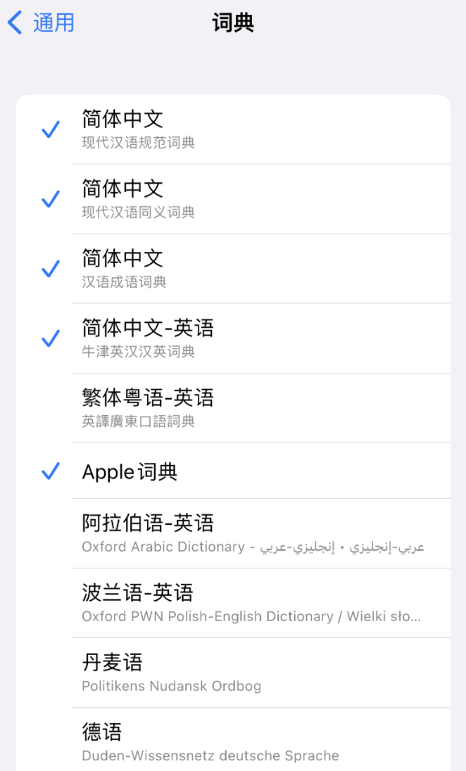 陆河苹果14维修分享 iPhone 14 系列使用技巧：灵活运用“搜索”功能 