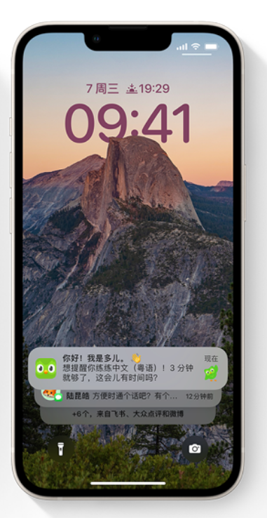 陆河苹果14维修分享iPhone 14系列机型使用技巧：可从锁定屏幕中访问这些功能 
